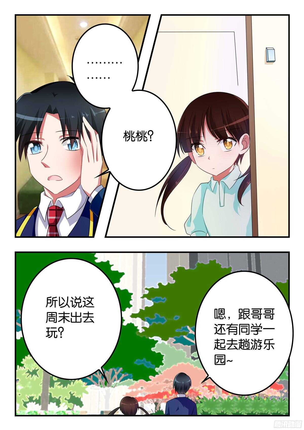 316 桃桃的援助4
