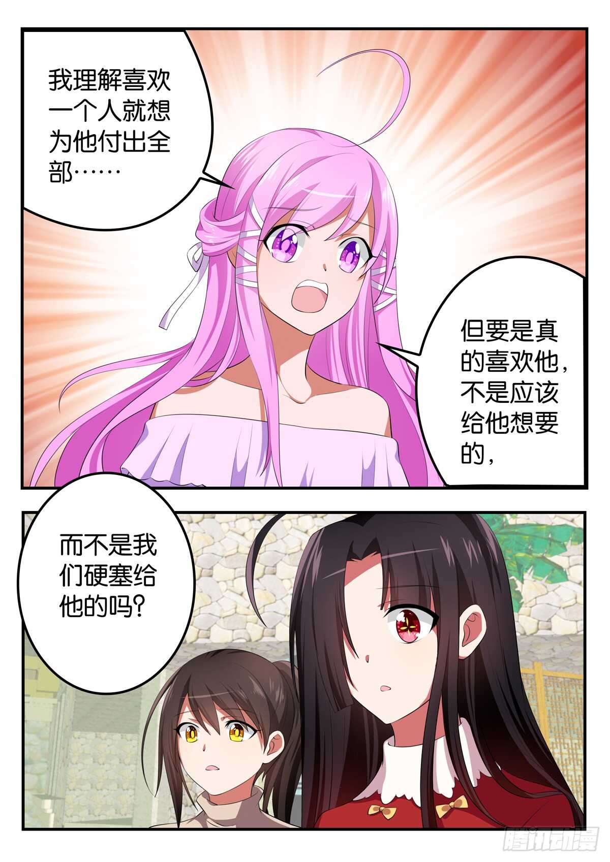 350 打游戏8