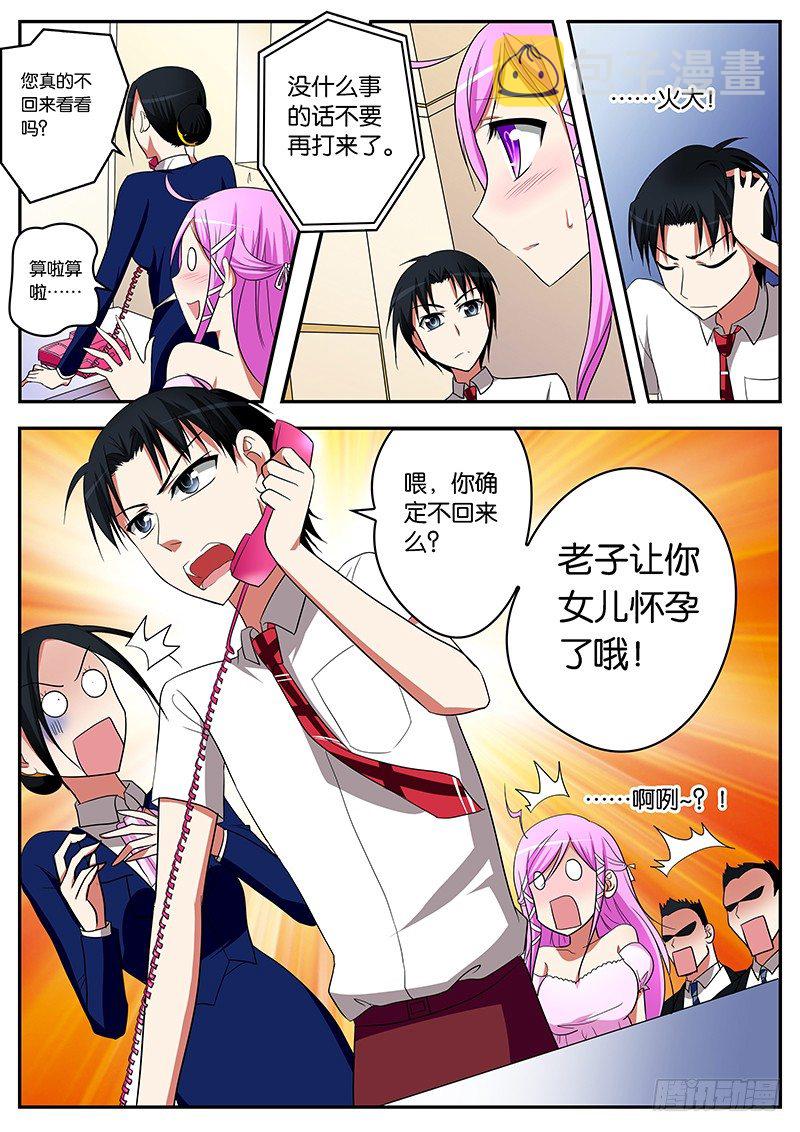 04你女儿已经被我拿下了11