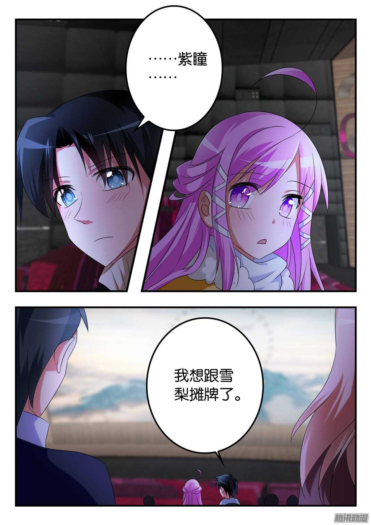 307 紫瞳的拒绝5