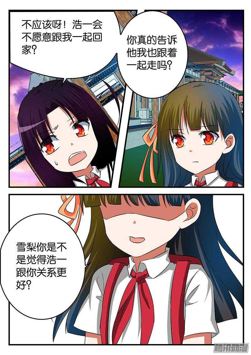 228 嫉妒4