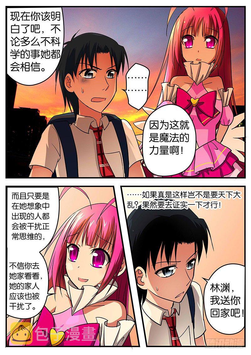 031 这就是现实3