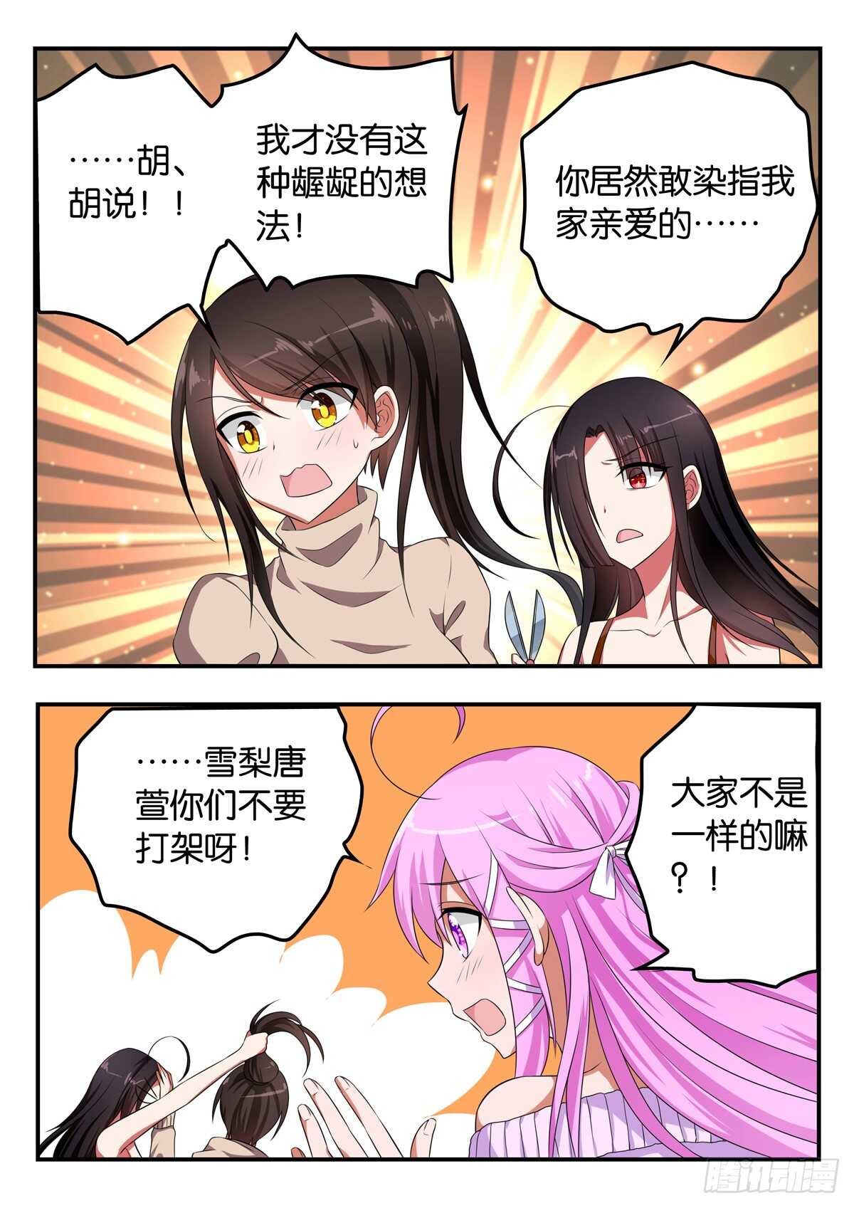 349 醋坛子大爆炸1