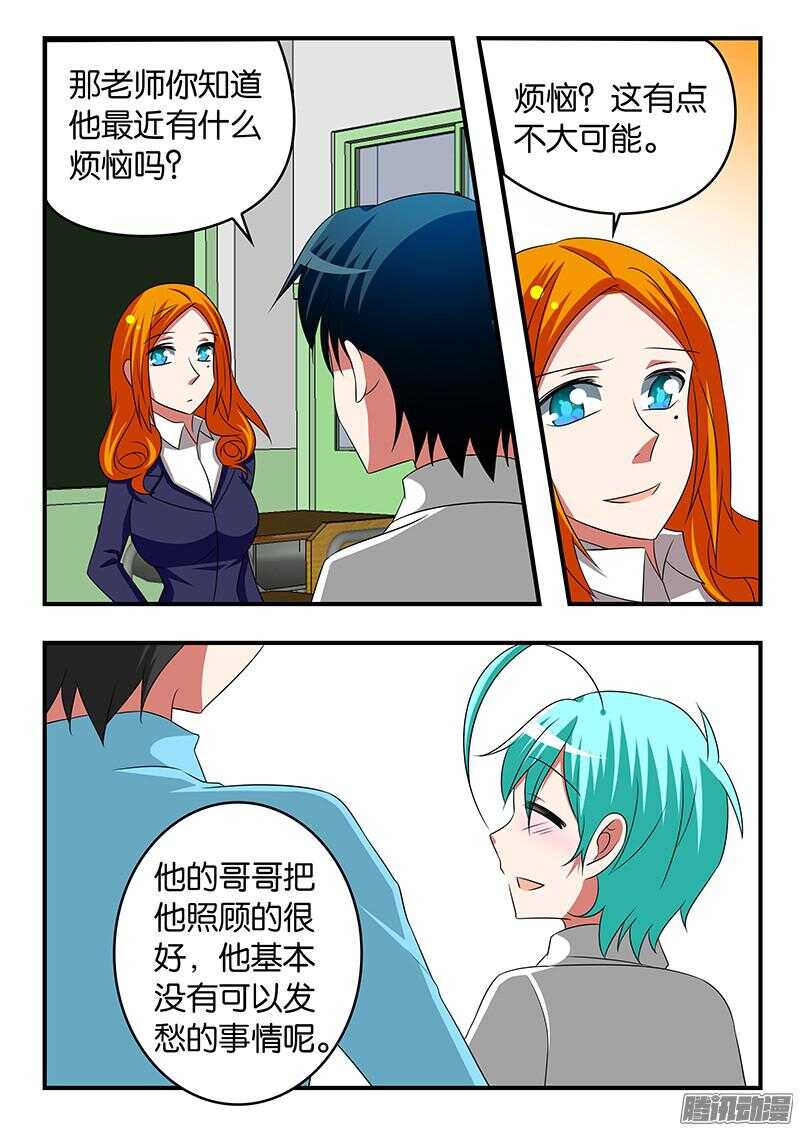 278 现充的烦恼6