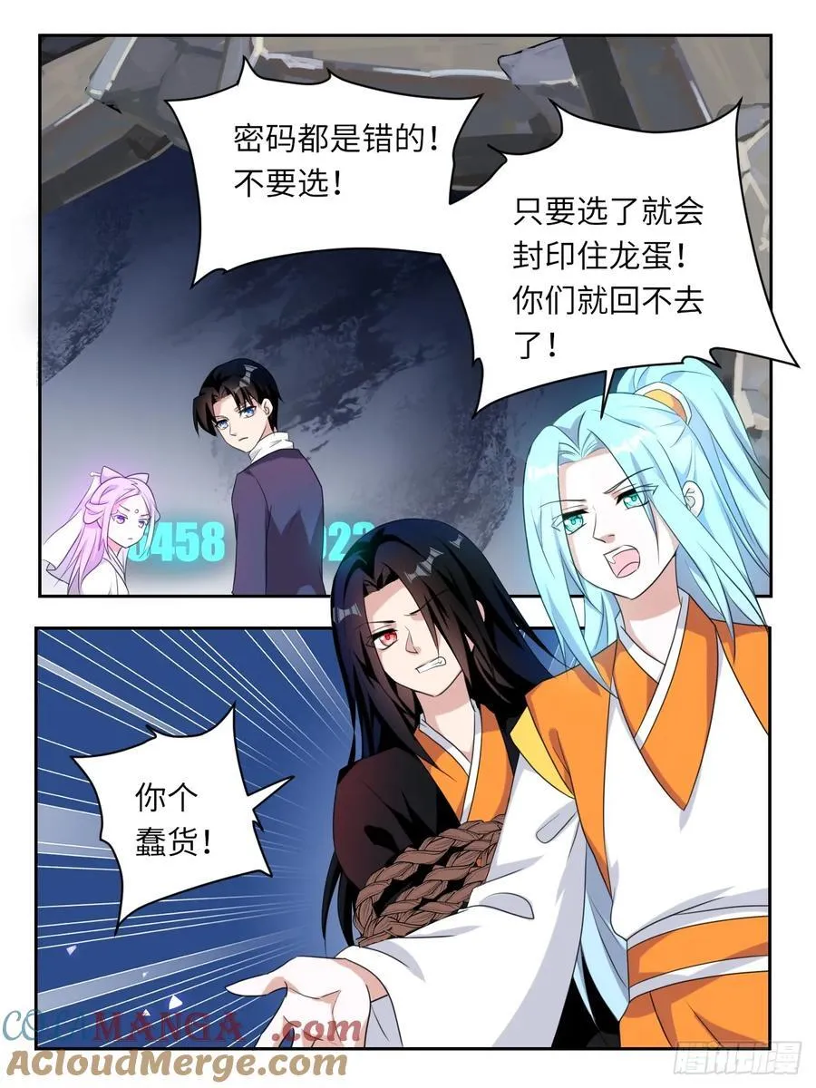 第380话 世界存在的意志7