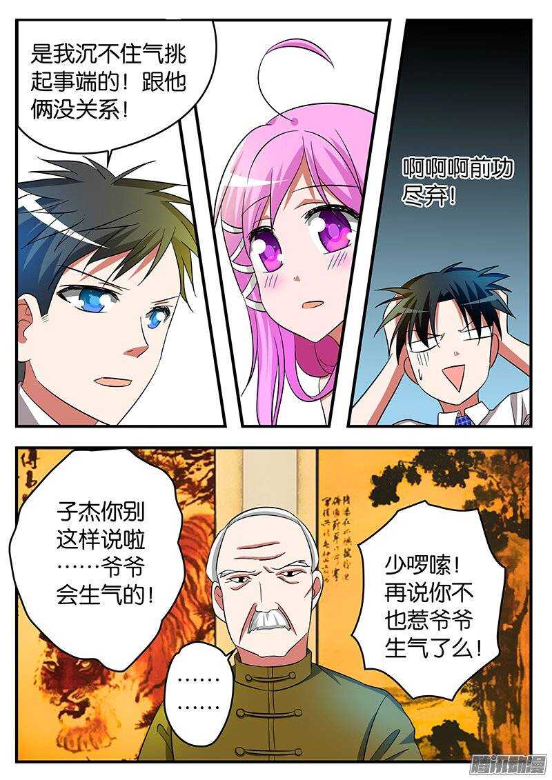 191 逐客令3