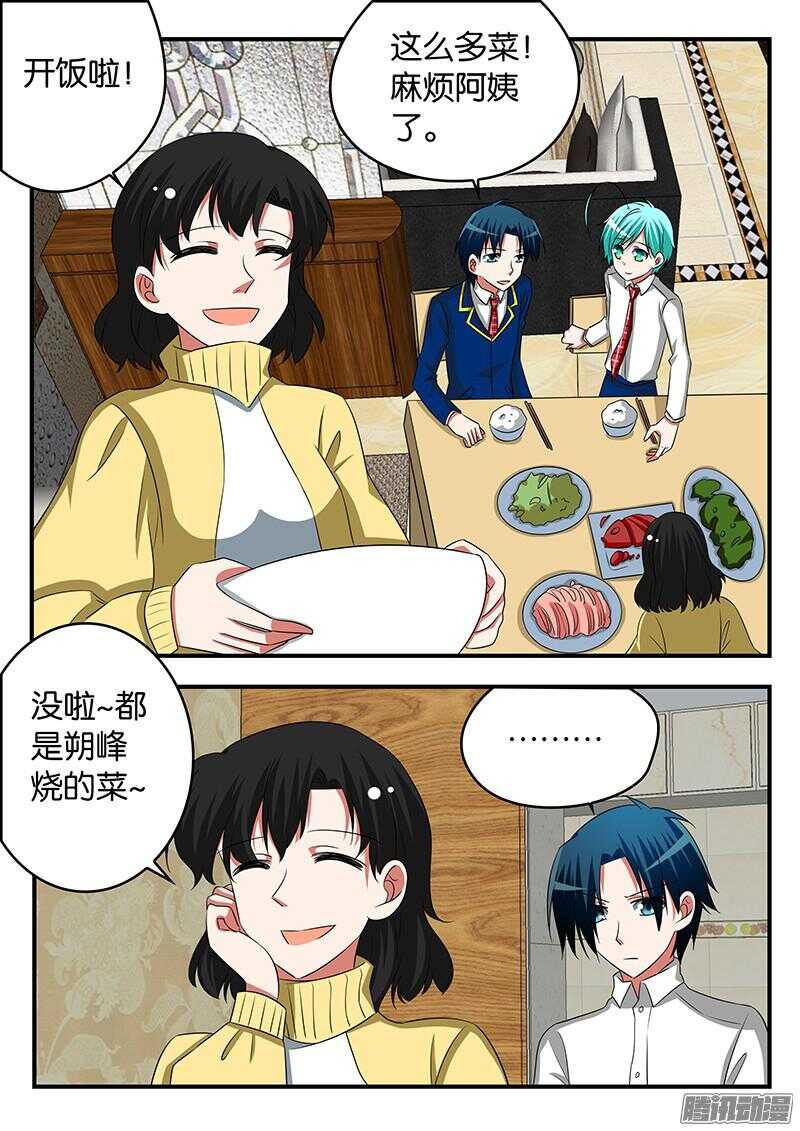 282 饭桌上的对垒3