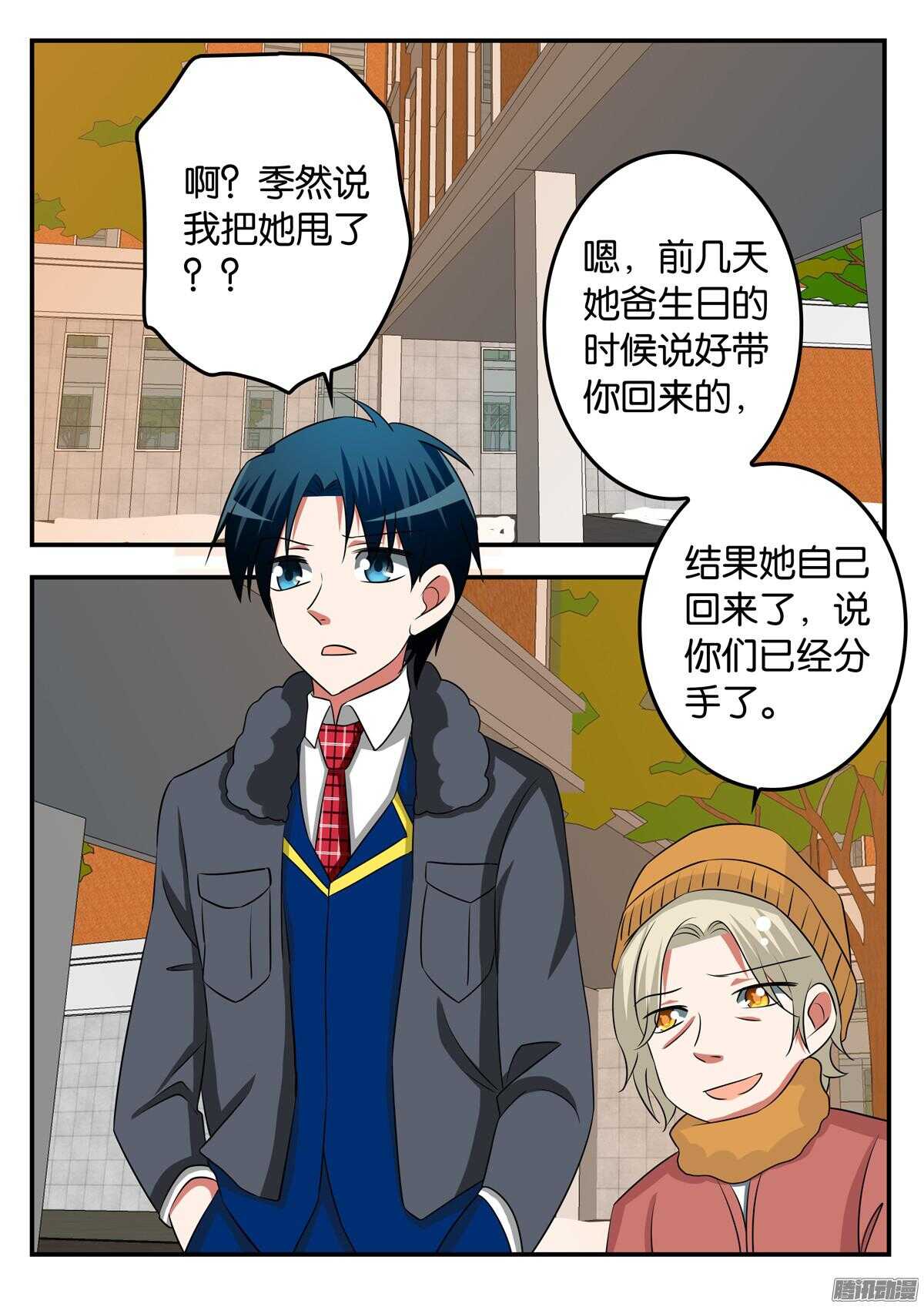 304 渣男6