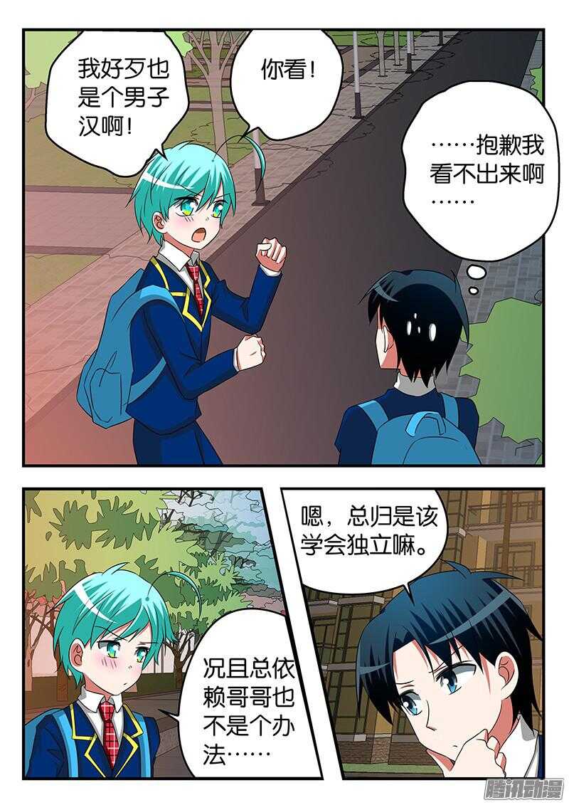 280 逞强3