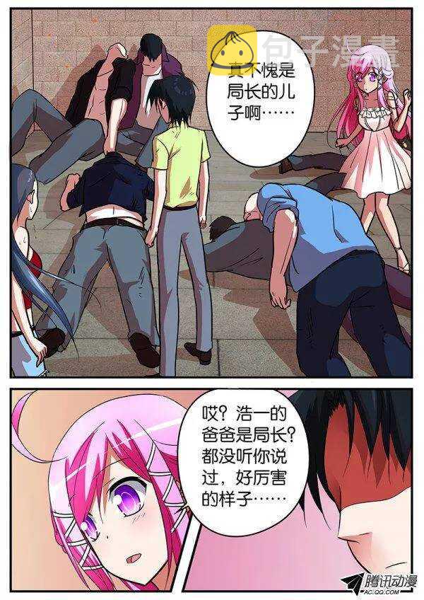 101 你的秘密4