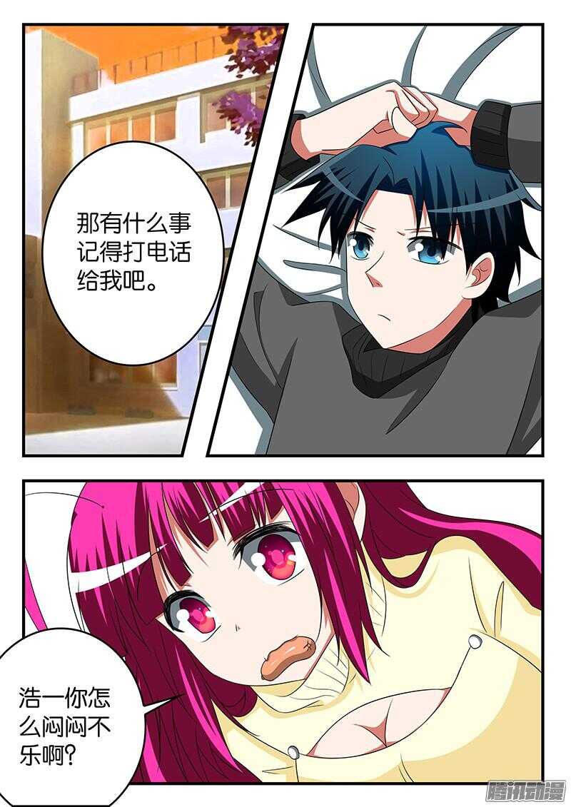 287 再见，浩一1
