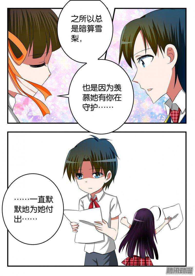 236 不同的理解3