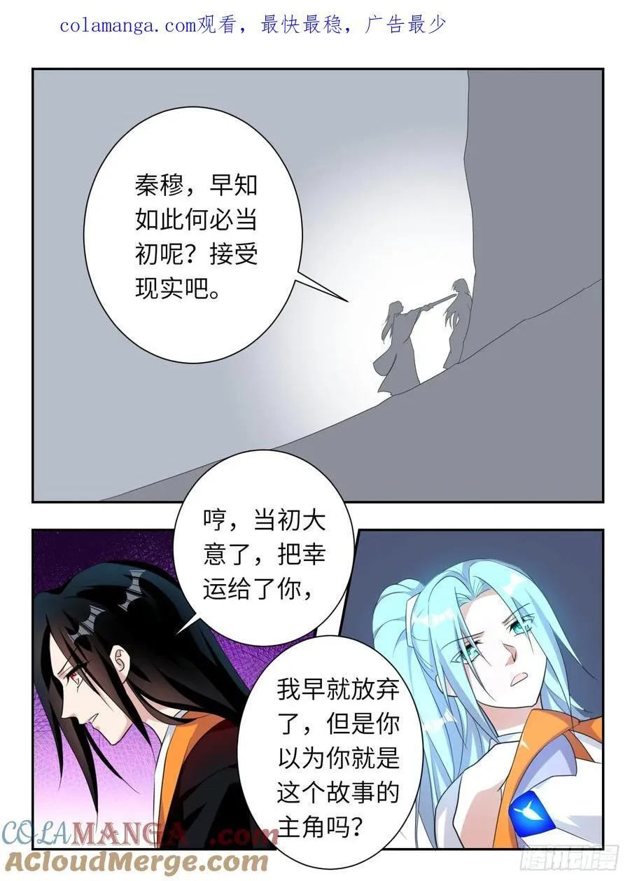 第380话 世界存在的意志0