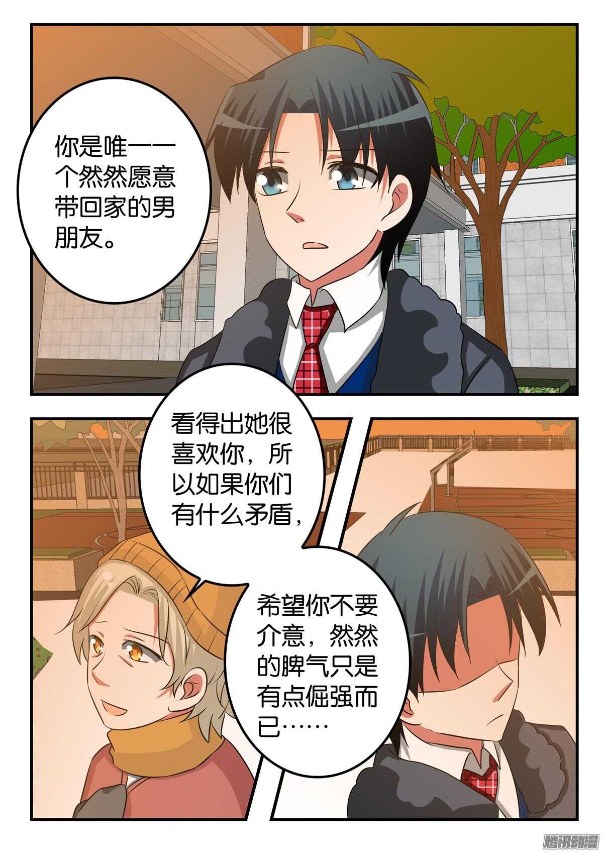 304 渣男8