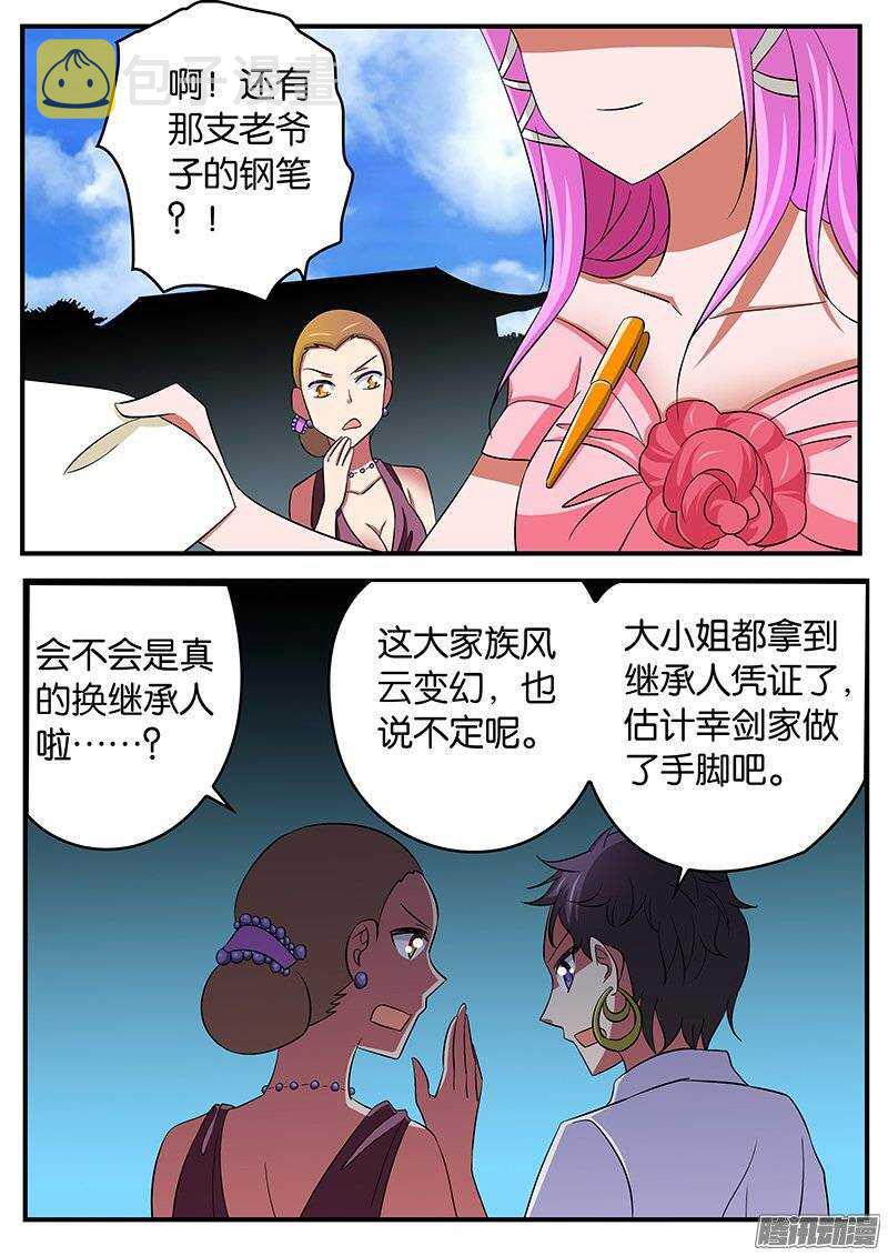 184 当家4
