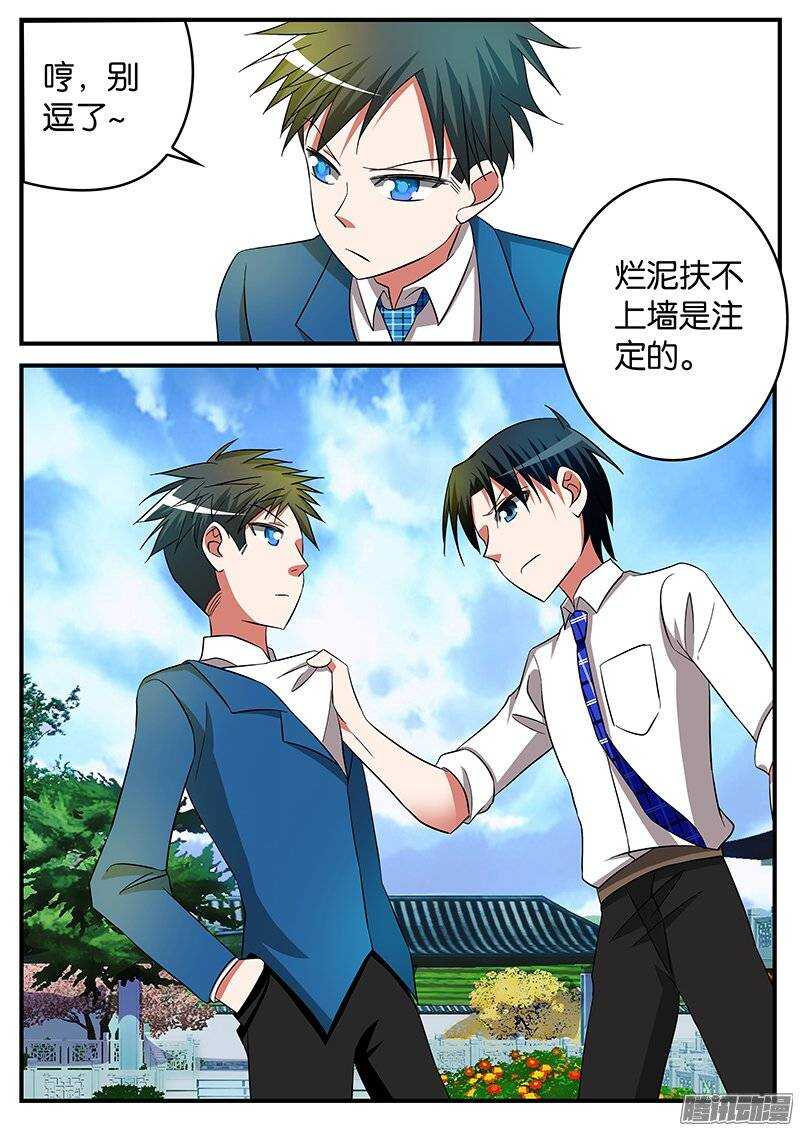 181 挑衅4