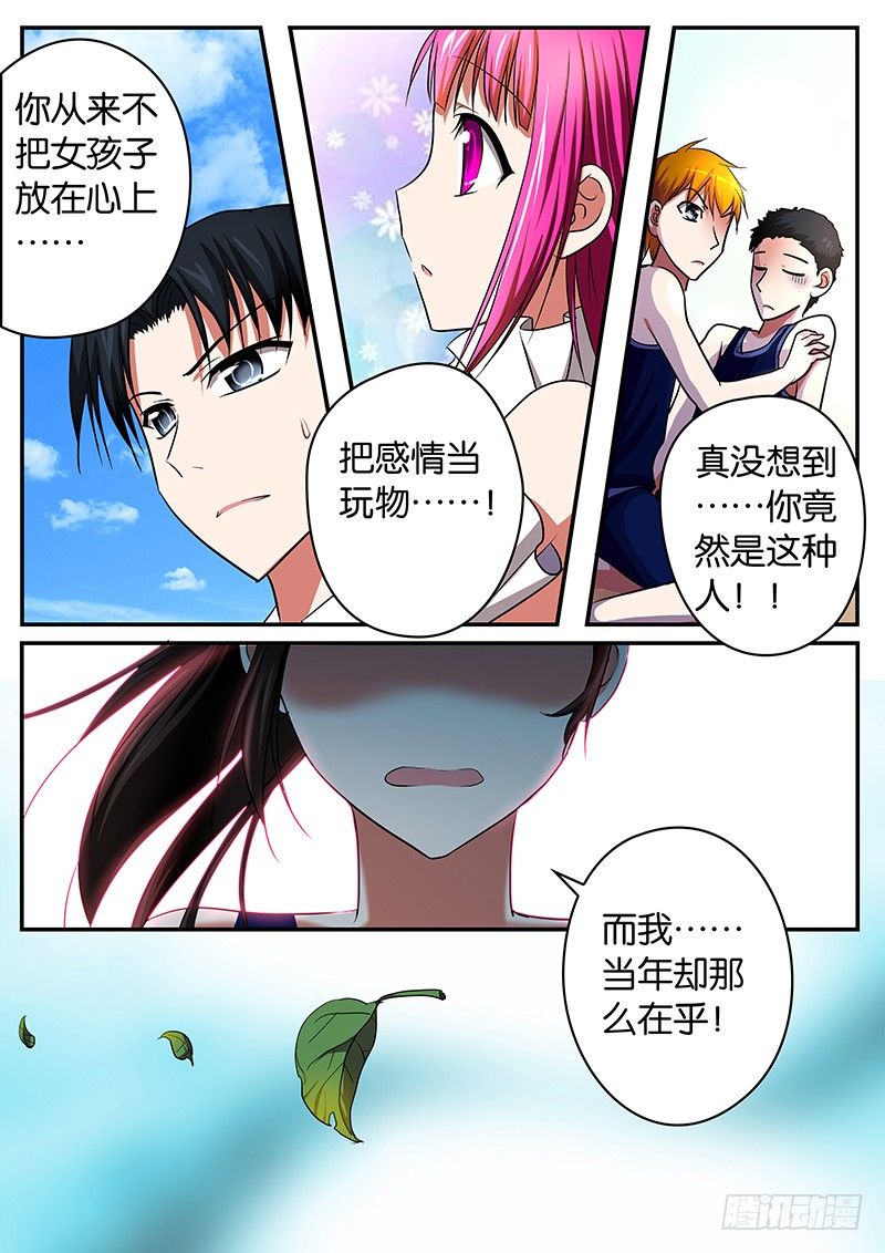 011 分手4