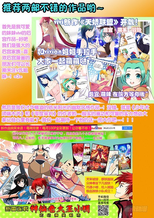 05参见岳父大人13