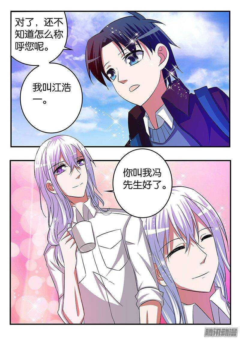 248 花园的邂逅4