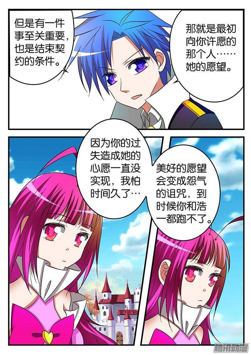 182 身份对换3