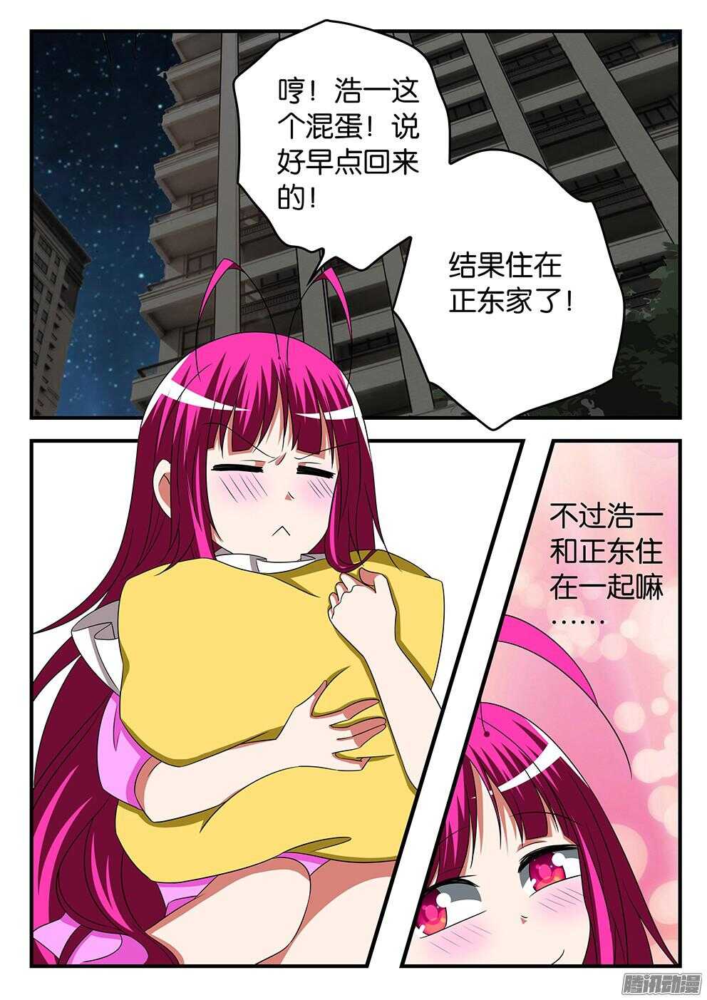 299 爱神宫的警觉0