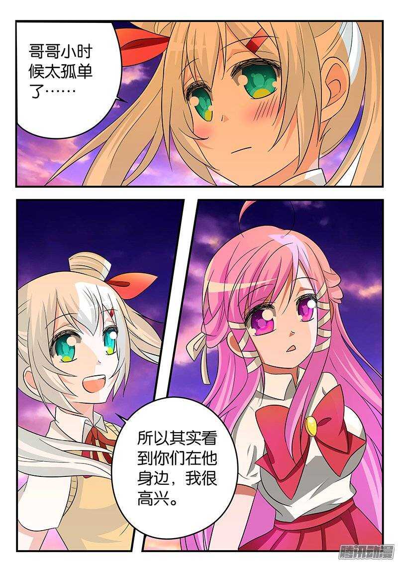 176 最特别的存在4