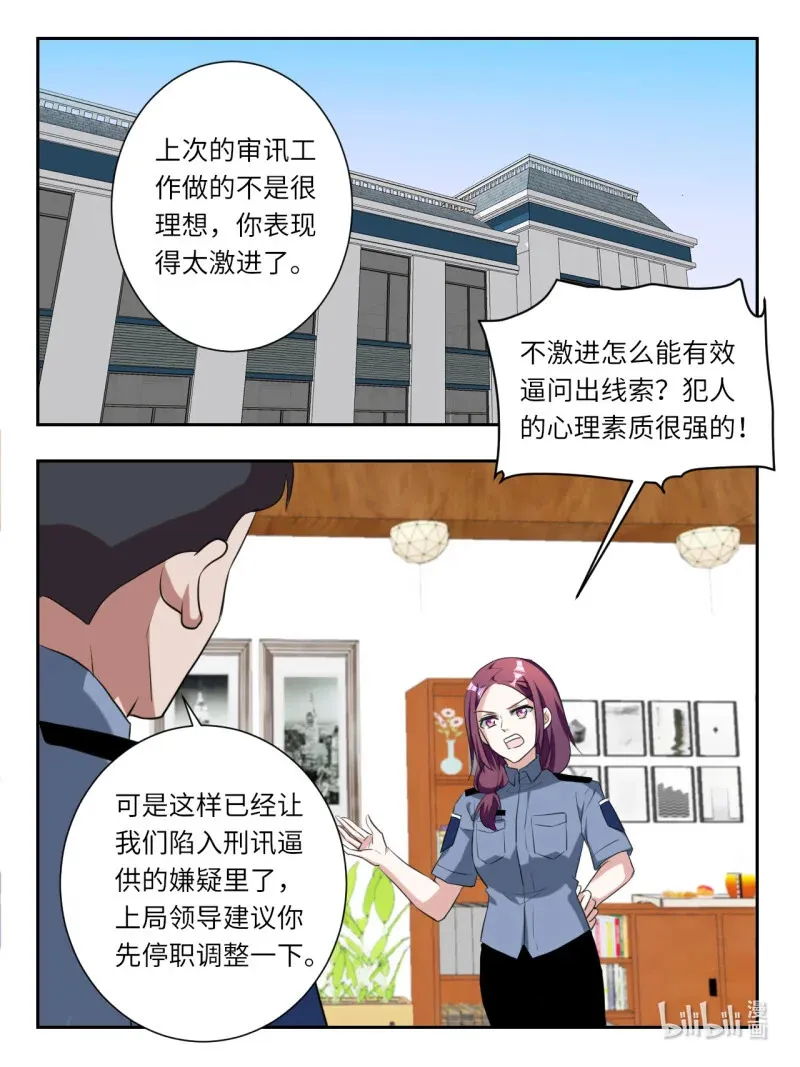 392 第386话 我不想回去了2