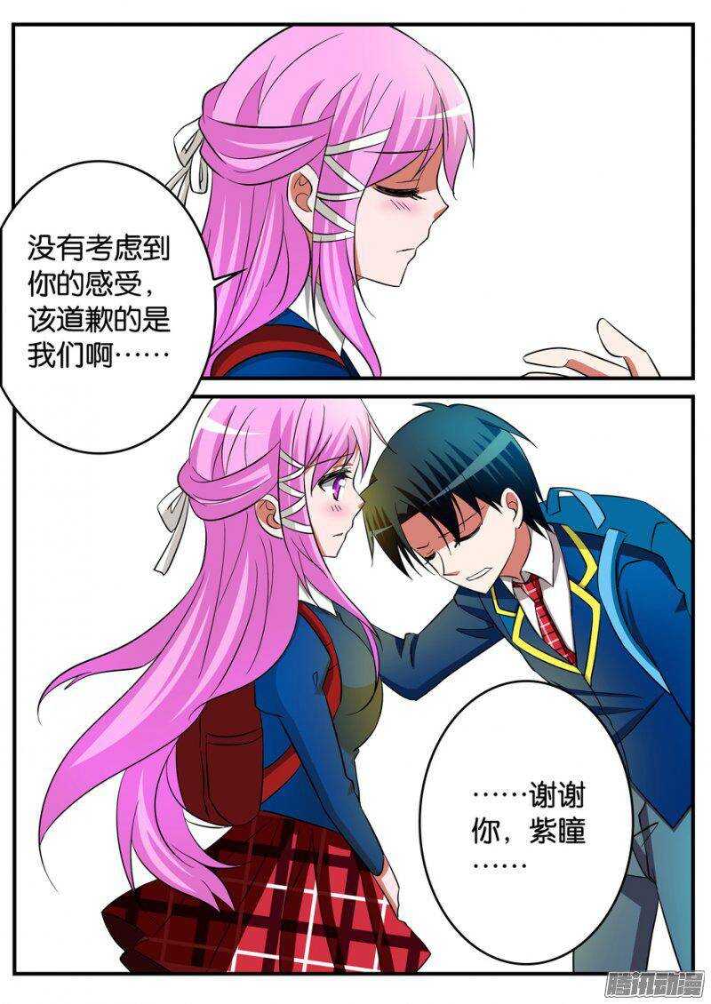 196 自责与宽容6