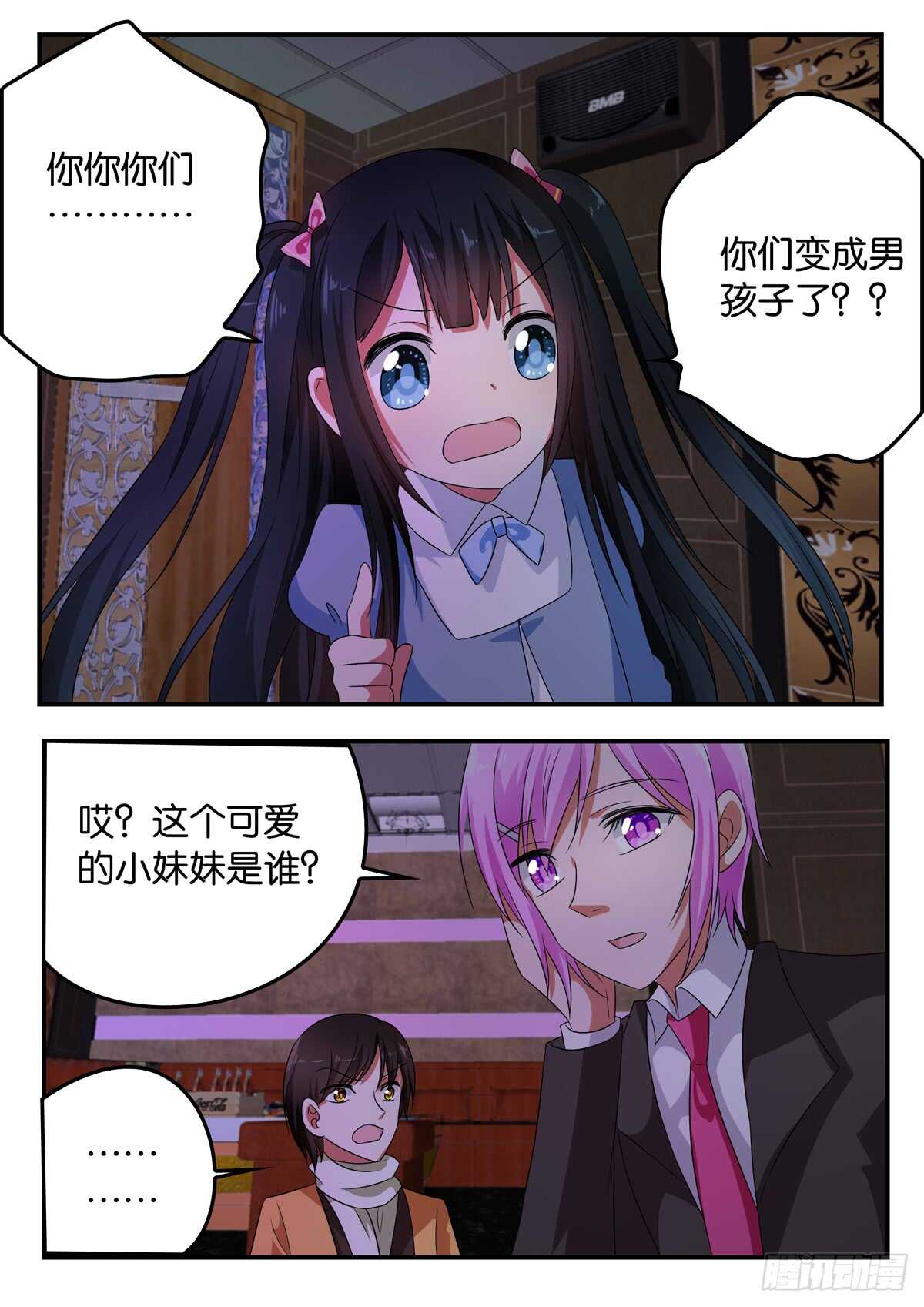 337 史无前例的失控4