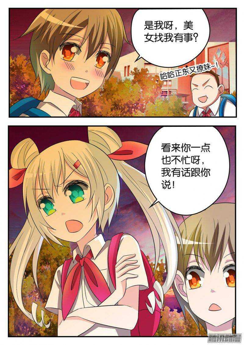 172 正东9