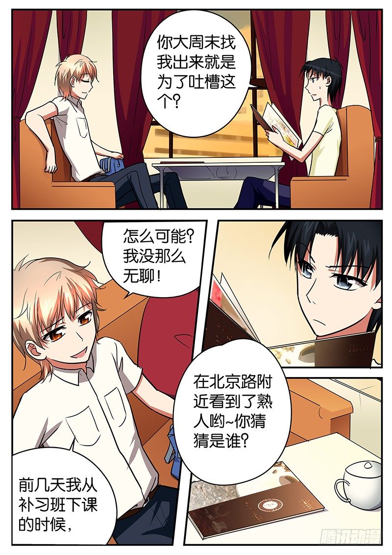 036 曾经的三人2