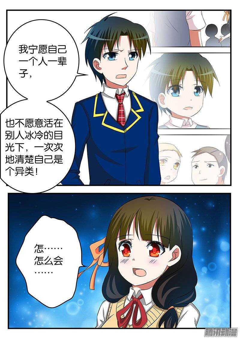 235 异类9