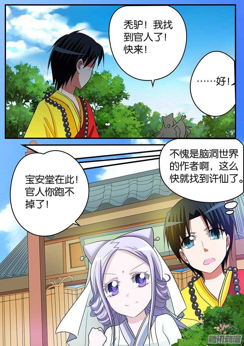 145 从前有个许仙他情商低6