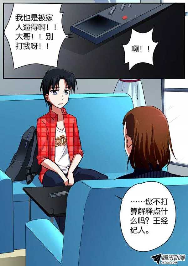 086 真相背后的真相8