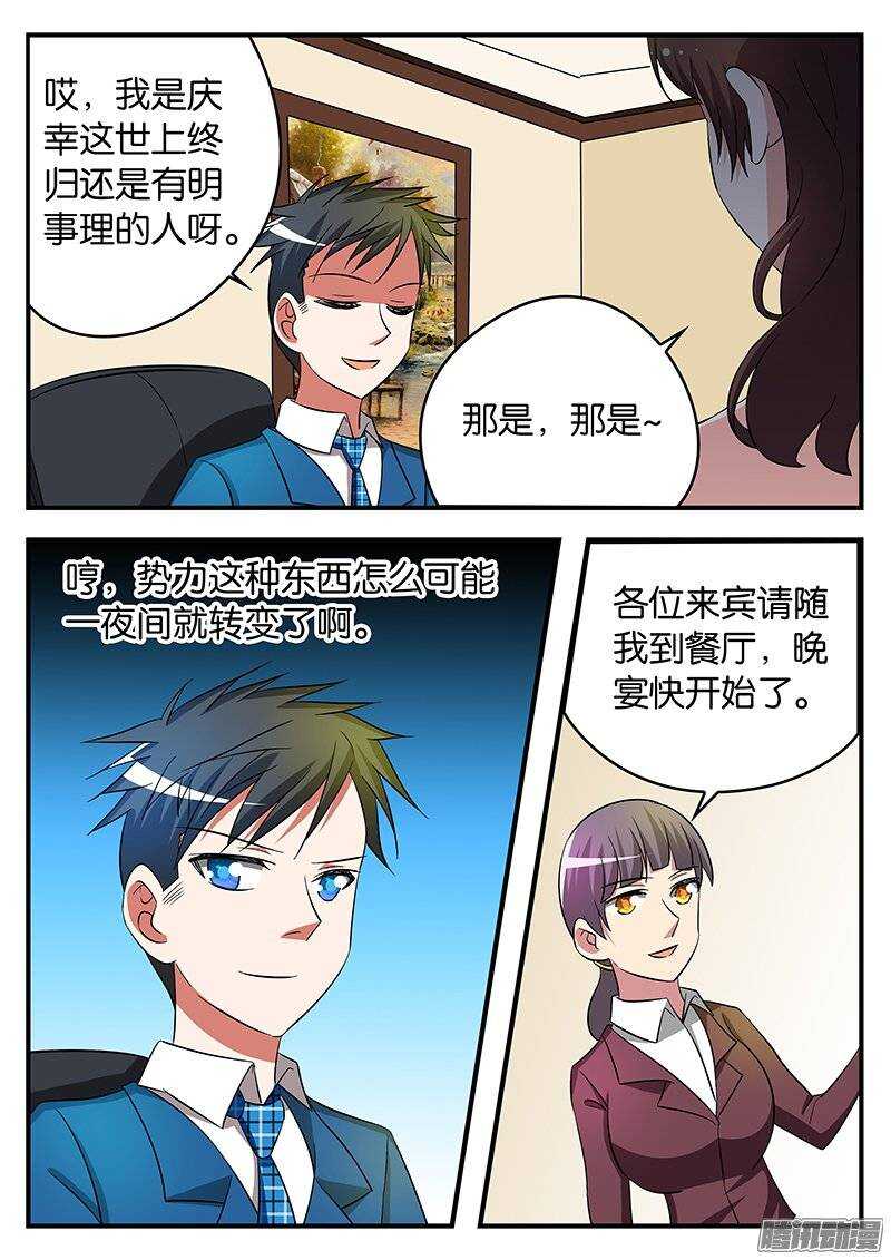 185 不一样的紫瞳8