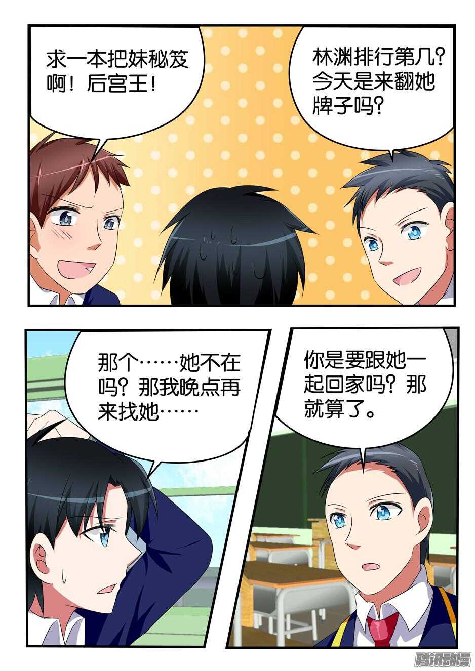 313 翻牌子7