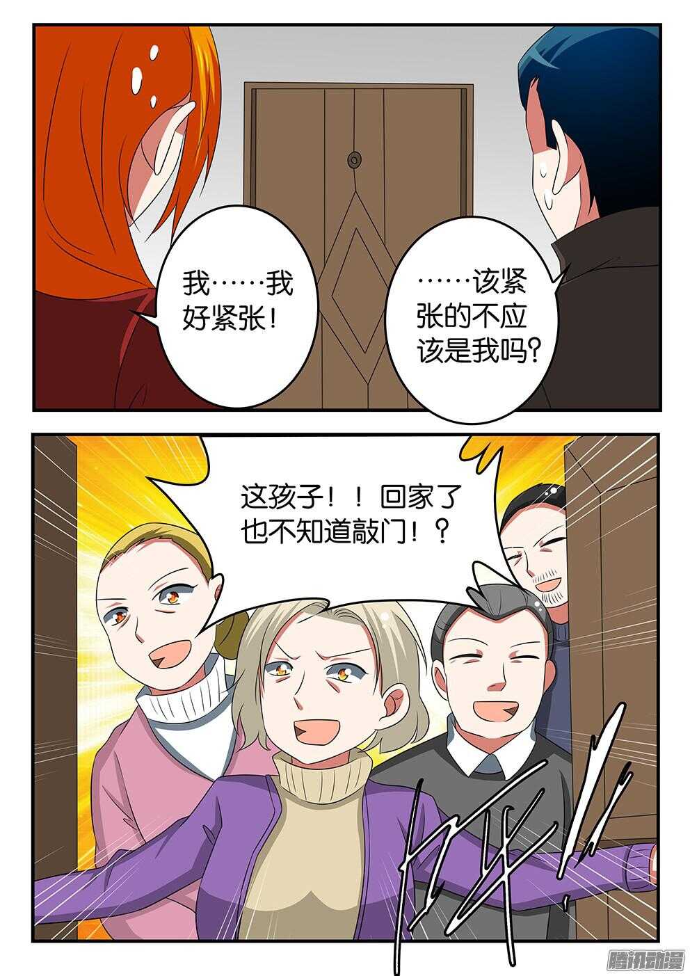 298 突如其来的刁难7