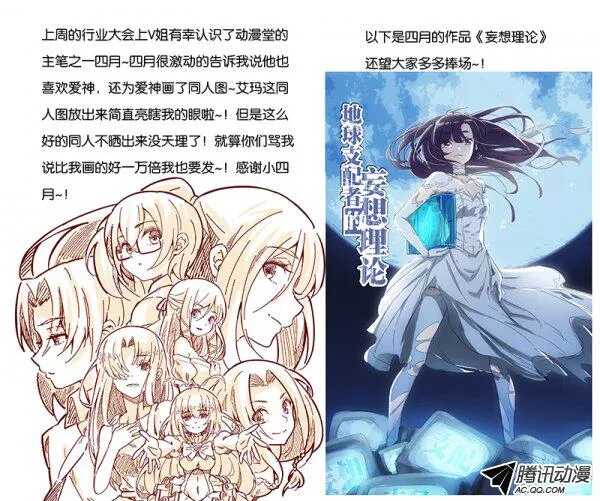 089 第二个知道爱神的人类10