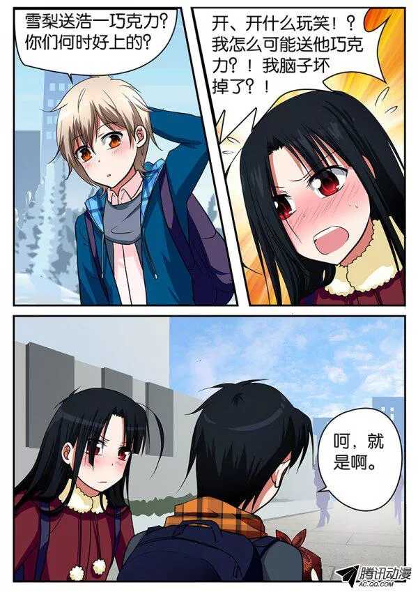 071 那年初春3