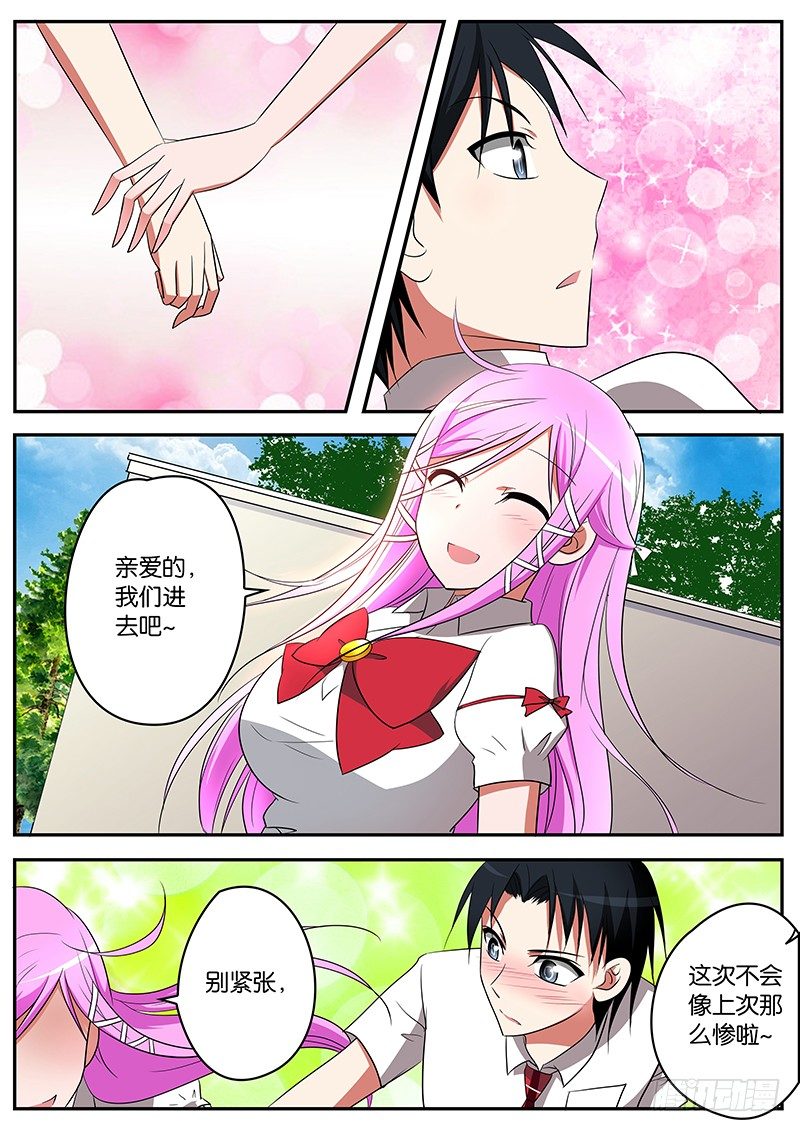 04你女儿已经被我拿下了0