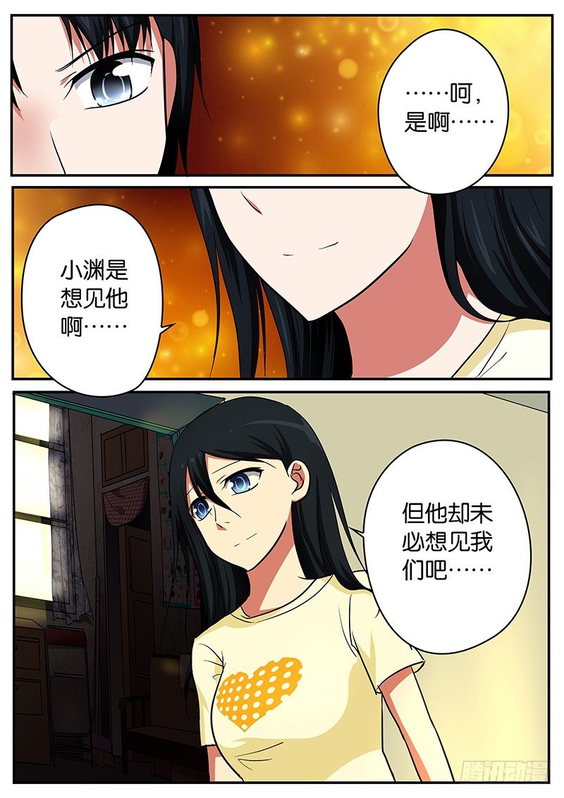 055 八卦在民间2