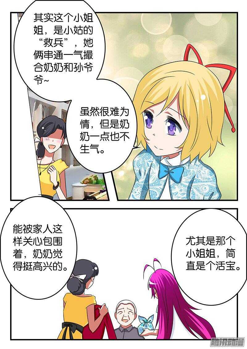 267 温暖的故事7
