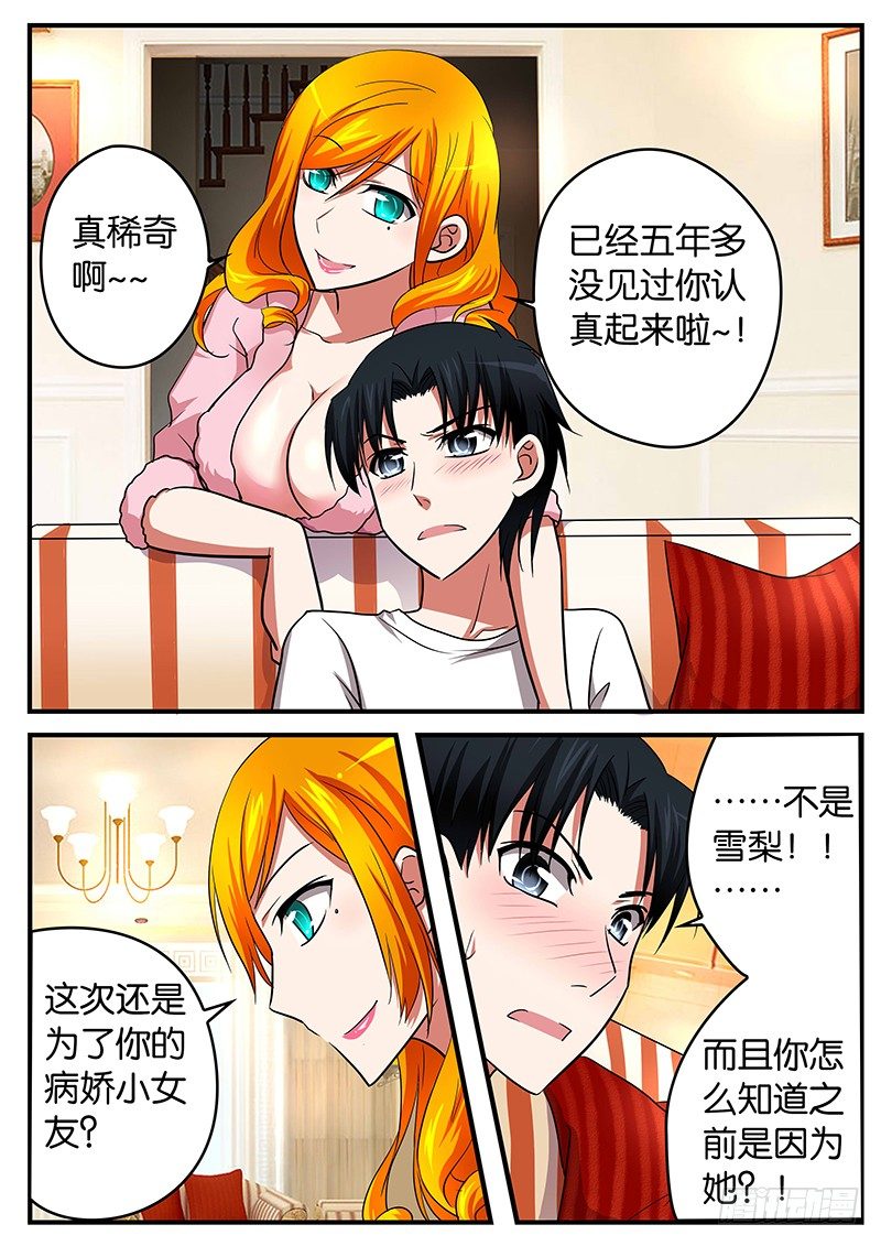 023 帮人帮到底8