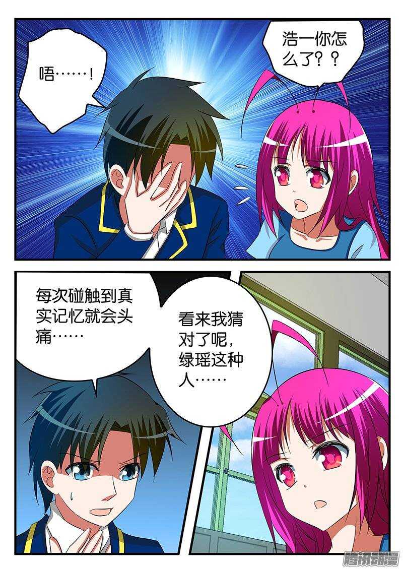 233 拯救7