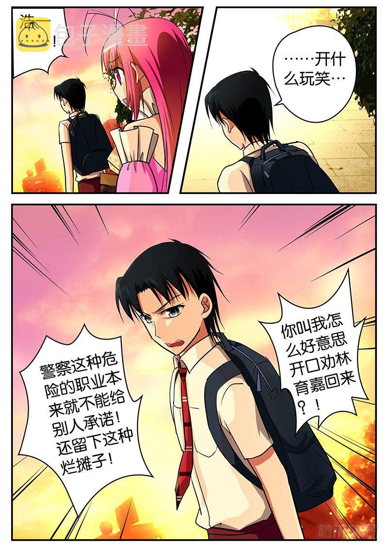 057 莫名其妙的爆发3