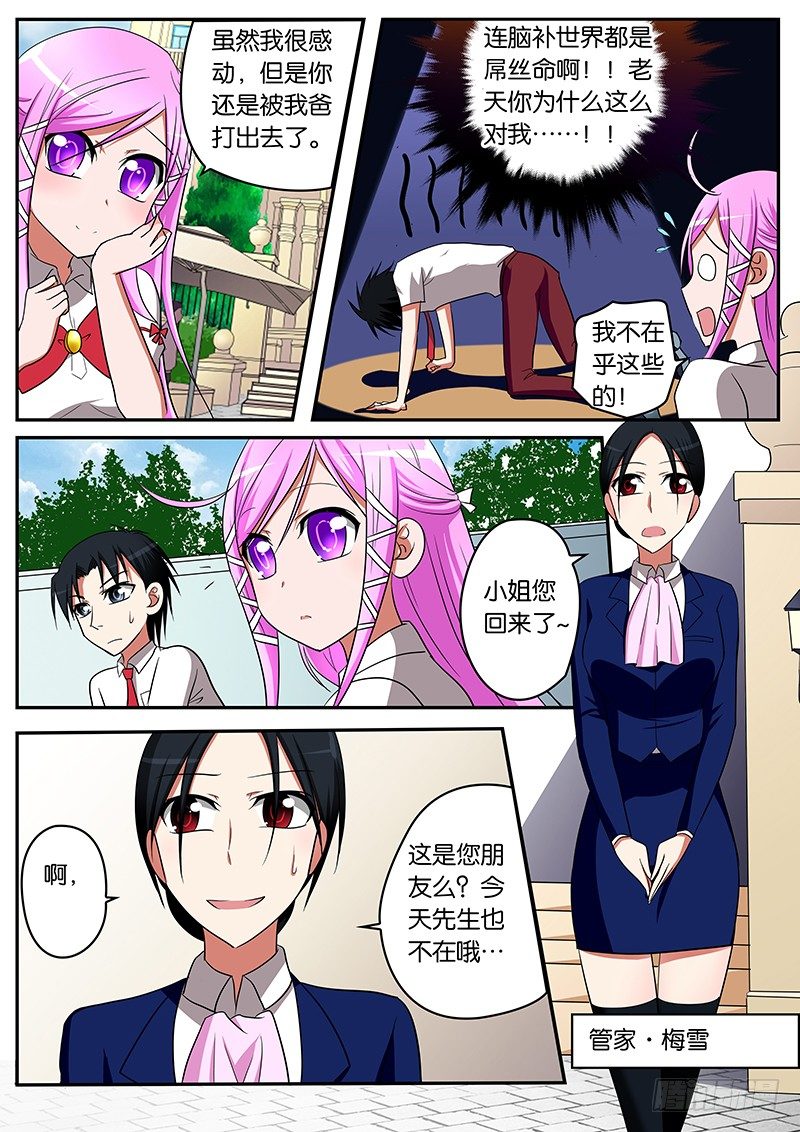 04你女儿已经被我拿下了2