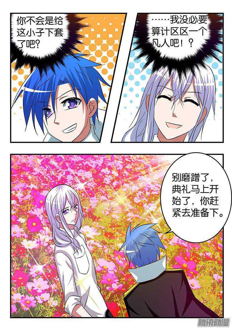 248 花园的邂逅8