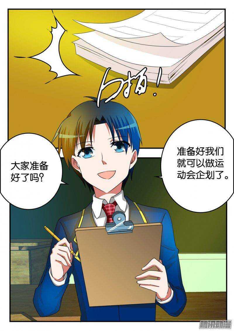 211 运动会项目策划中0