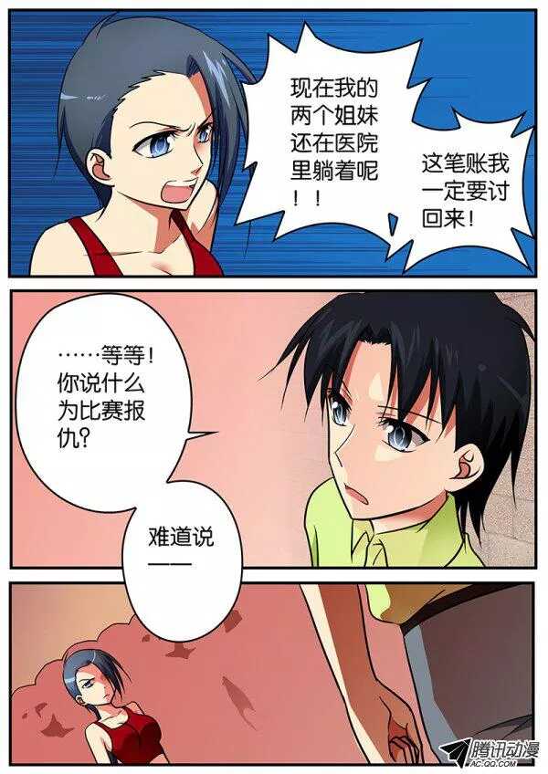 100 真正的实力3