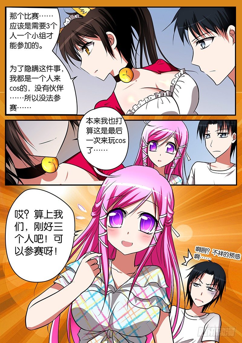 015最不想让你知道的秘密7
